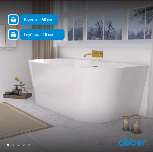 Акриловая ванна Abber  AB9216-1.3 130x70