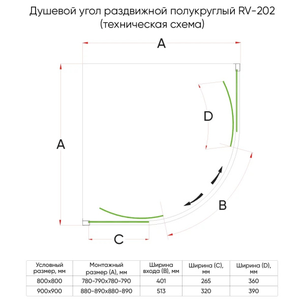 Душевой угол раздвижной Veconi Rovigo RV202GR-90-01-C4 четверть круга 90x90 стекла прозрачные, профиль графит