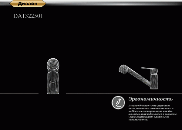 Смеситель для кухни D&K Rhein DA1322501 без подключения к фильтру хром