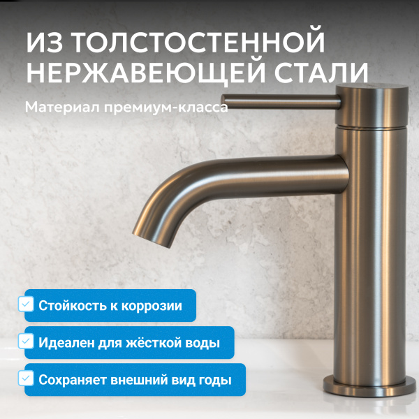 Смеситель для умывальника однорычажный Abber Wasser Kreis 316 AF8110BGG на раковину брашированная оружейная сталь без донного клапана