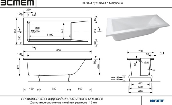 Ванна из литьевого мрамора Эстет Дельта ФР-00010113 180x70