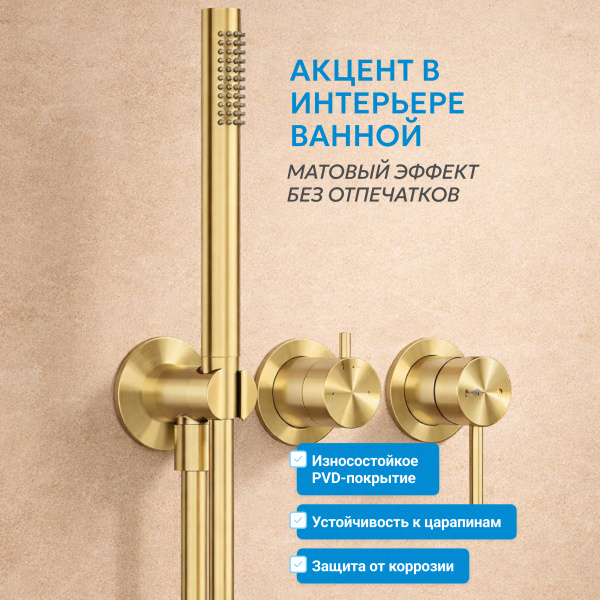 Душевая система со смесителем Abber Wasser Kreis 316 AF8118BG встраиваемая в стену без термостата брашированное золото без излива