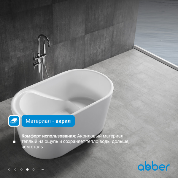 Акриловая ванна Abber  AB9277 130x75