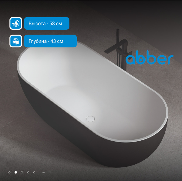 Акриловая ванна Abber  AB9241MB 170x80