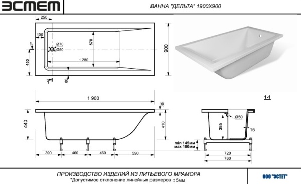 Ванна из литьевого мрамора Эстет Дельта ФР-00001684 190x90