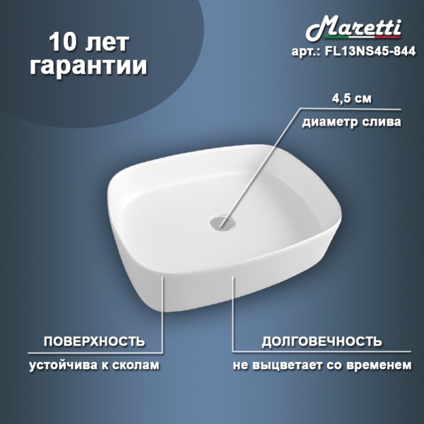 Раковина Maretti Florenza FL13NS45-844 накладная цвет белый