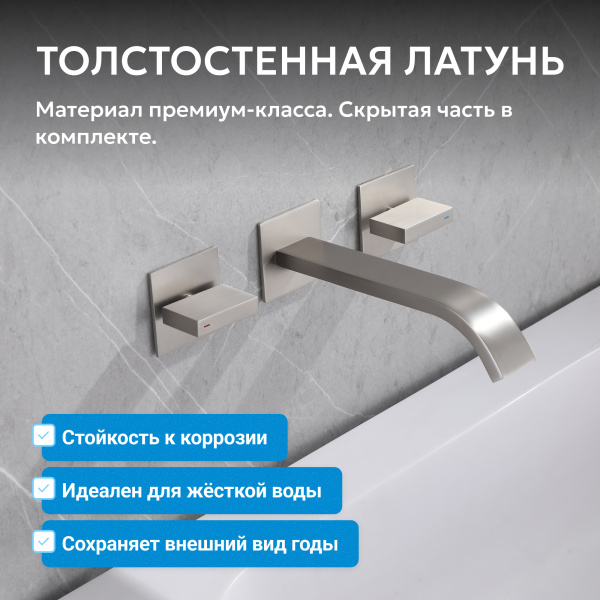 Смеситель для умывальника двухвентильный Abber Wasserfall AF8612SP встраиваемый в стену сатин без донного клапана
