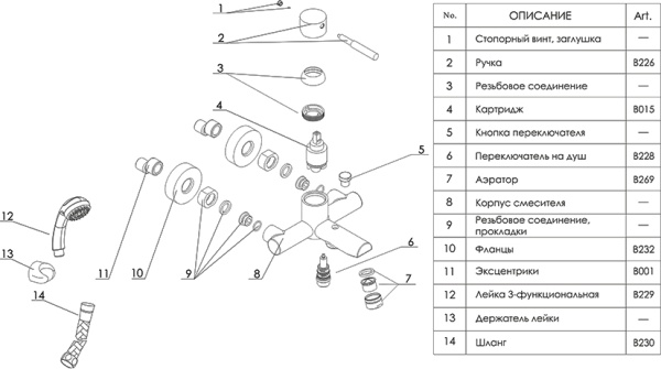 Смеситель для ванны или душа Wasserkraft Wern 4201 настенный 
без термостата никель