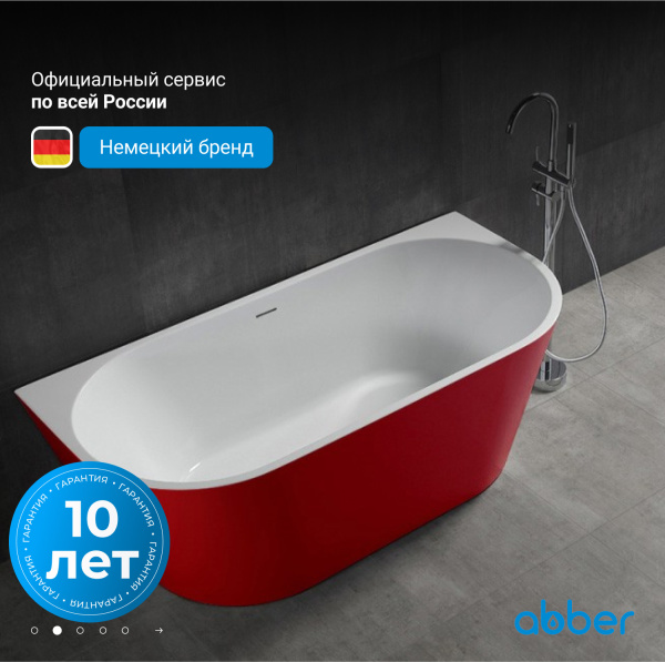 Акриловая ванна Abber  AB9216-1.7R 170x80