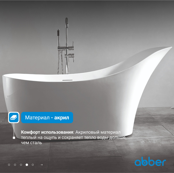 Акриловая ванна Abber  AB9245 170x75