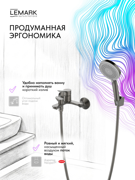 Смеситель для ванны или душа Lemark Siberia LMF-7022B-GM настенный 
без термостата графит