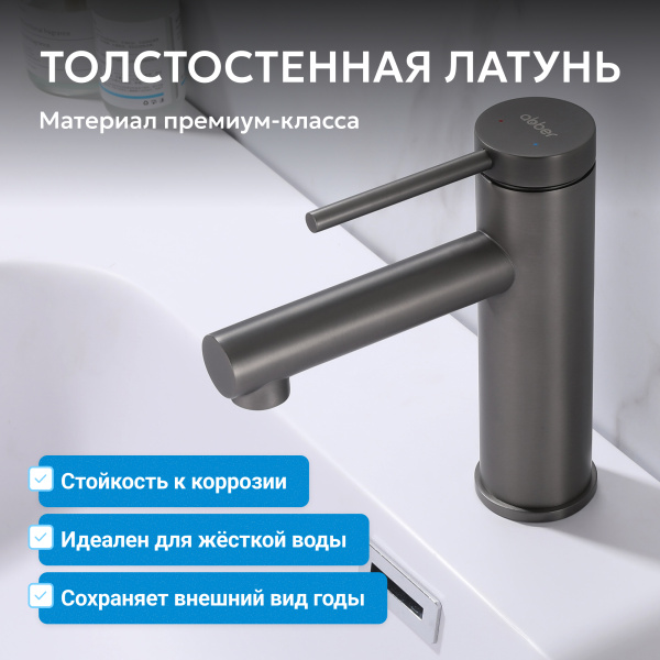 Смеситель для умывальника однорычажный Abber Emotion AF8810NG на раковину оружейная сталь без донного клапана