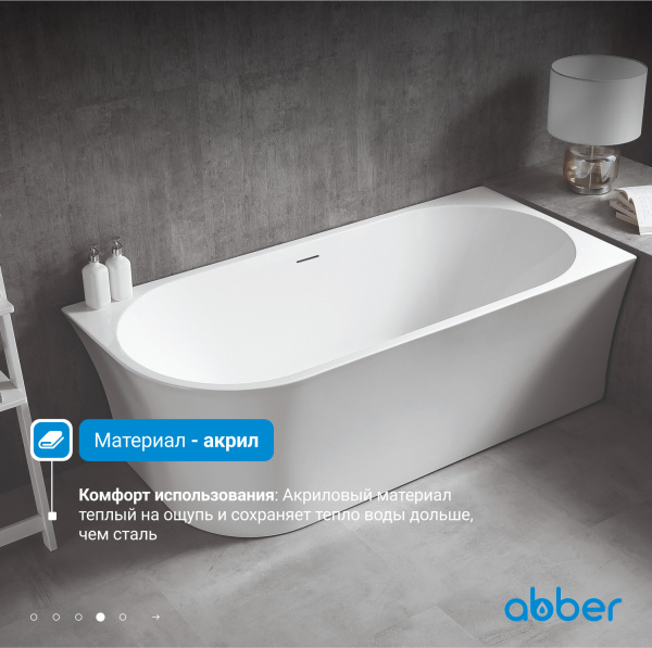 Акриловая ванна Abber  AB9257-1.5 R 150x80