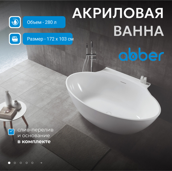 Акриловая ванна Abber  AB9237 170x100
