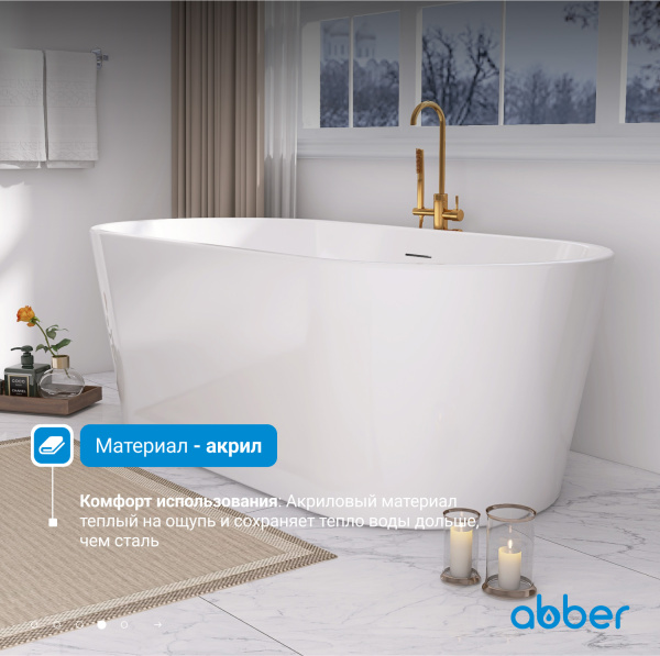 Акриловая ванна Abber  AB9209 170x80