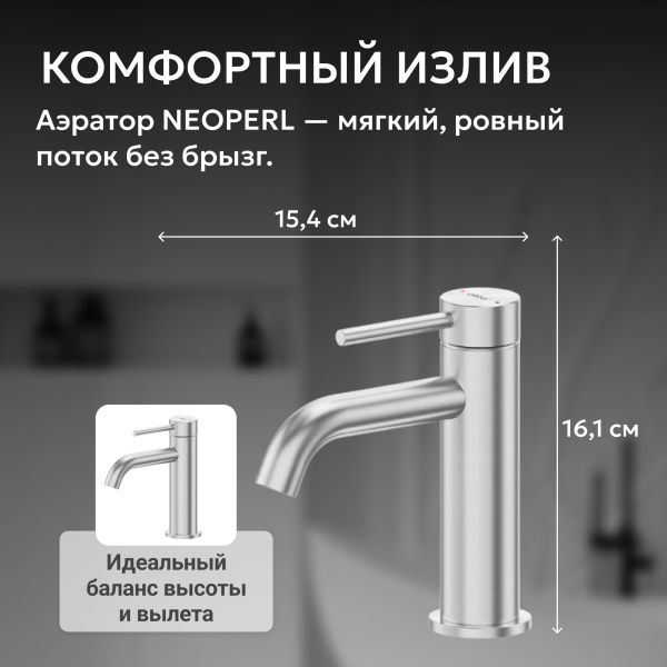 Смеситель для умывальника однорычажный Abber Wasser Kreis 316 AF8110BST на раковину брашированная сталь без донного клапана