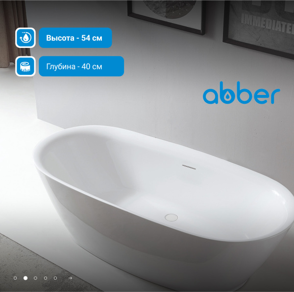 Акриловая ванна Abber  AB9205 180x85