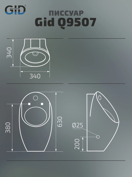 Писсуар подвесной GID ceramic  Q9507 фарфор белый