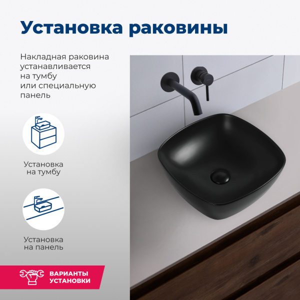 Раковина накладная прямоугольная Aquanet Trend TREND-1-MB керамика цвет черный матовый