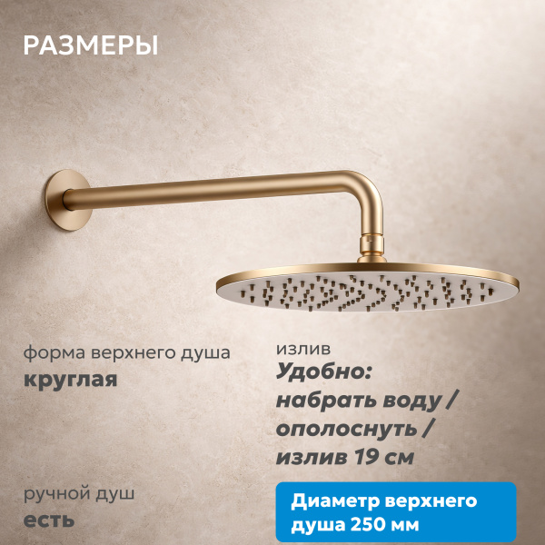 Душевая система со смесителем Abber Wasser Kreis AF8117G встраиваемая в стену без термостата матовое золото с фиксированным изливом
