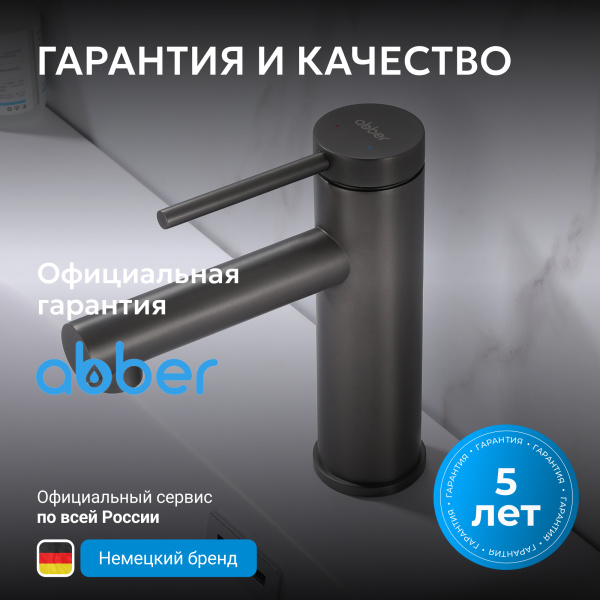 Смеситель для умывальника однорычажный Abber Emotion AF8810NG на раковину оружейная сталь без донного клапана