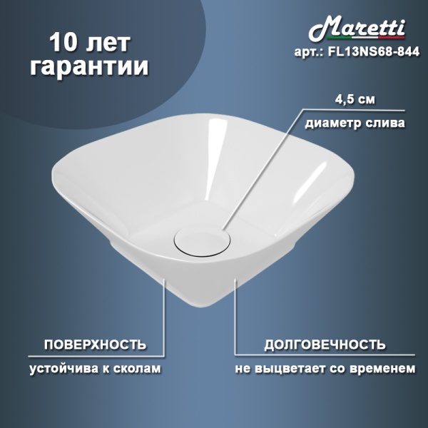 Раковина Maretti Florenza FL13NS68-844 накладная цвет белый