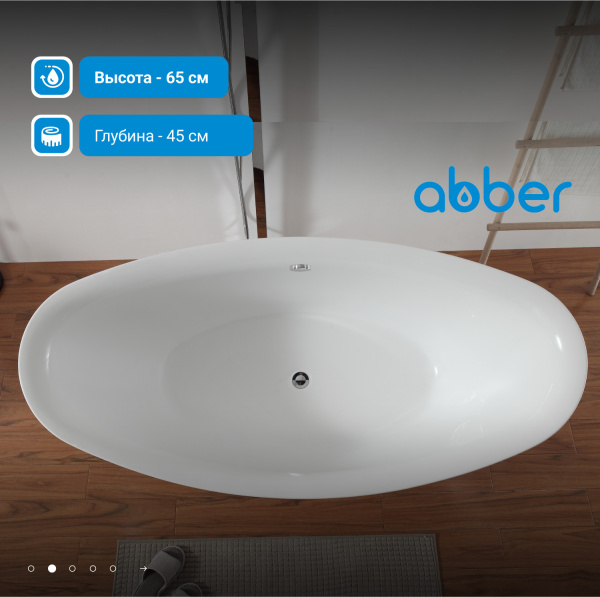 Акриловая ванна Abber  AB9248 180x85