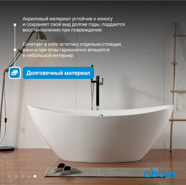 Акриловая ванна Abber  AB9248 180x85