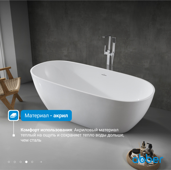 Акриловая ванна Abber  AB9263-1.5 150x80
