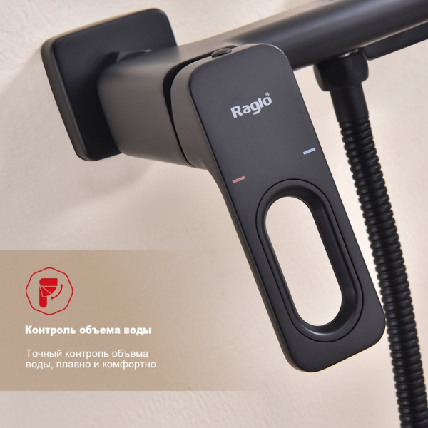 Гигиенический душ Raglo  R51.51.06 настенный черный матовый