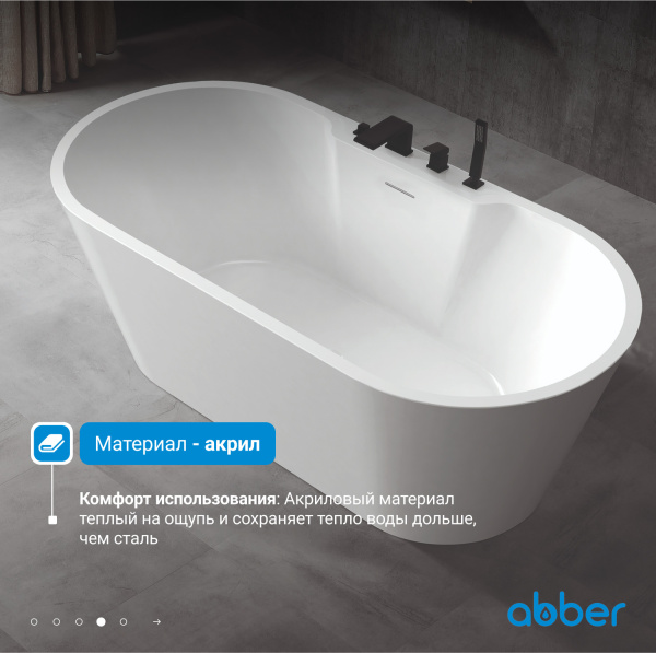 Акриловая ванна Abber  AB9299-1.7 170x80