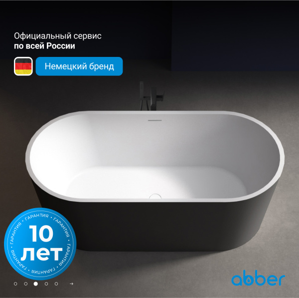 Акриловая ванна Abber  AB9209MB 170x80