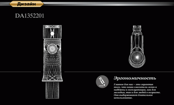 Смеситель для биде D&K Rhein DA1352201 латунь хром