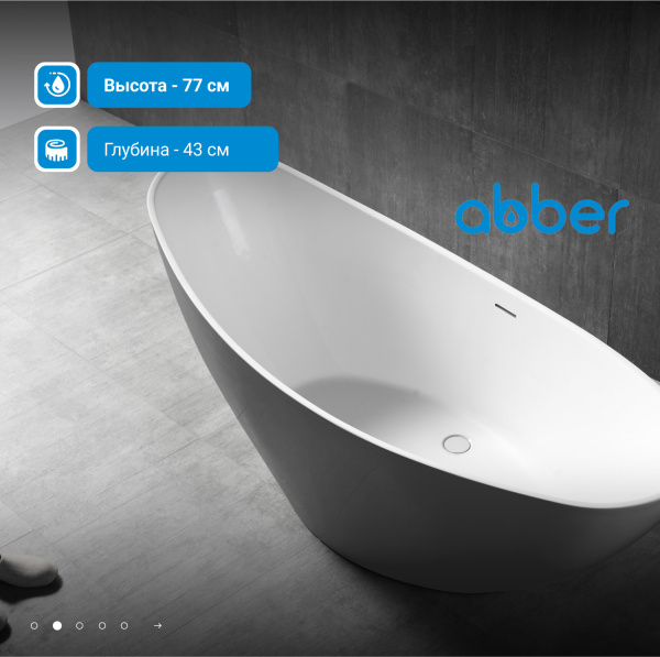 Акриловая ванна Abber  AB9233G 185x80