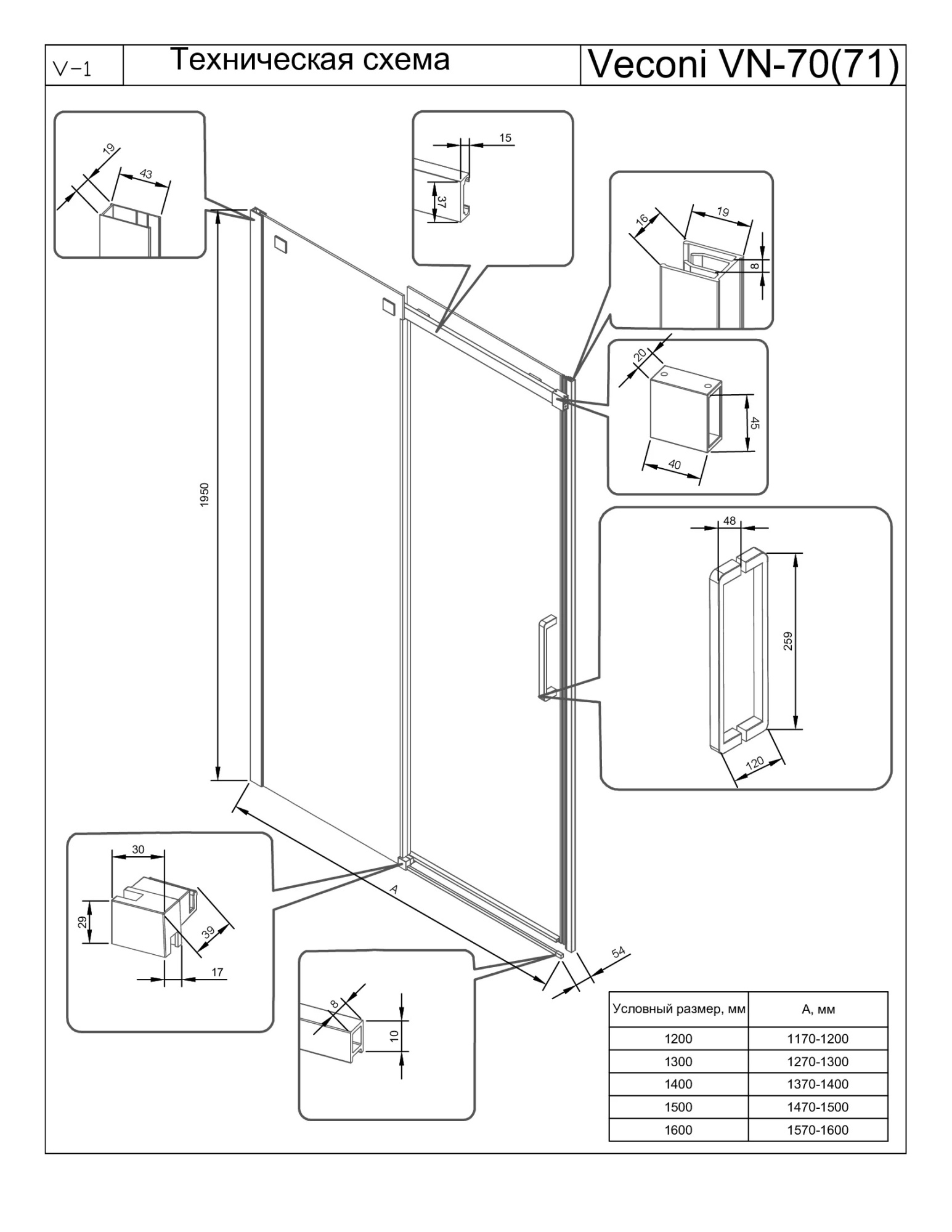 Душевая дверь Veconi Vianno VN70GR-130-01-C4 130 см стекла прозрачные, профиль графит