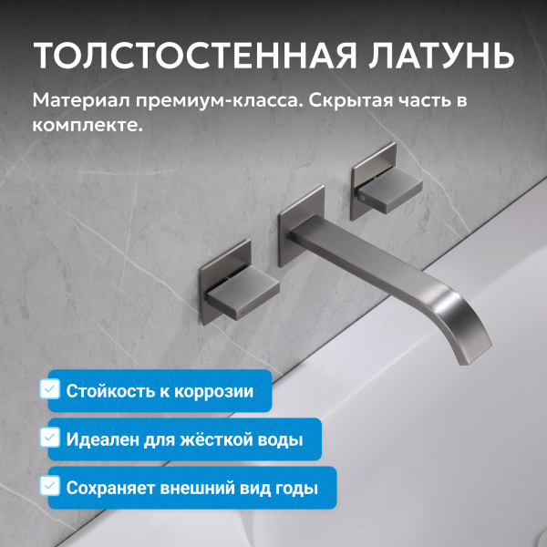 Смеситель для умывальника двухвентильный Abber Wasserfall AF8612NG встраиваемый в стену оружейная сталь без донного клапана