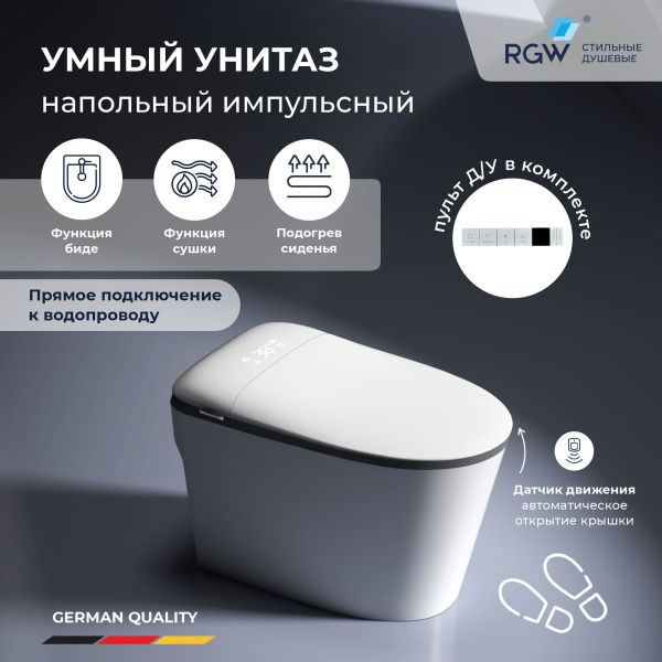 Унитаз приставной с электронной крышкой-биде RGW SW-32 80420132-01 импульсный смыв фарфор белый