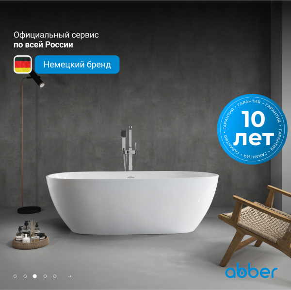 Акриловая ванна Abber  AB9263-1.5 150x80