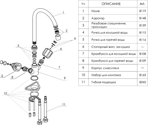 Смеситель для кухни Wasserkraft Amper 2907 без подключения к фильтру хром