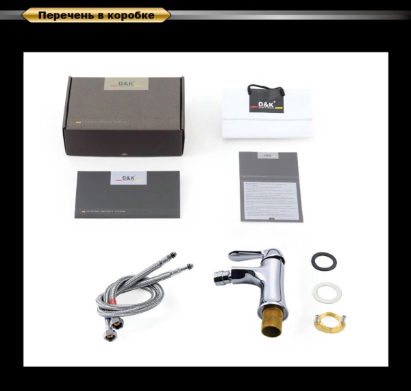 Смеситель для биде D&K Rhein DA1342201 латунь хром