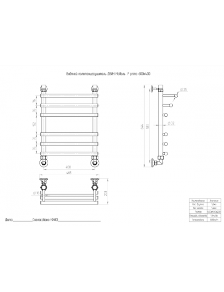 Полотенцесушитель водяной Двин F Primo   40x60 4627086004621 хром