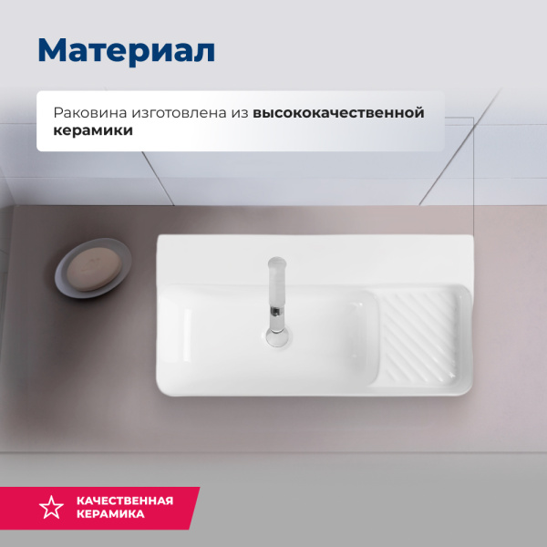 Раковина накладная подвесная прямоугольная Aquanet Comfort 00326050 керамика цвет белый