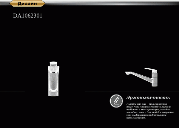 Смеситель для кухни D&K Venice DA1062301 без подключения к фильтру хром