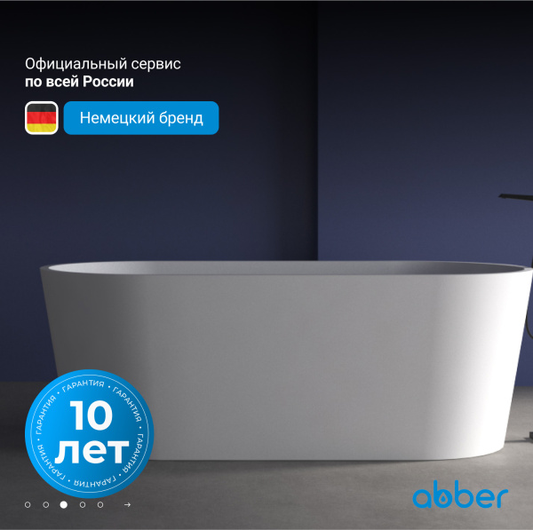 Акриловая ванна Abber  AB9209 170x80