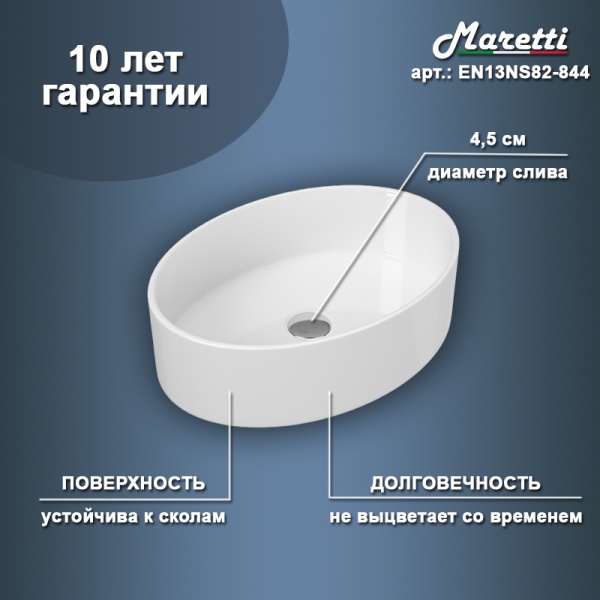 Раковина Maretti Eleganza EN13NS82-844 накладная цвет белый