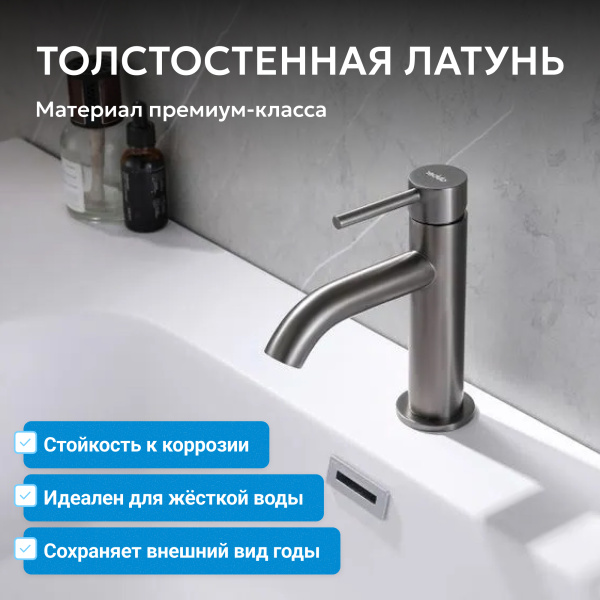 Смеситель для умывальника однорычажный Abber Wasser Kreis AF8110NG на раковину оружейная сталь без донного клапана