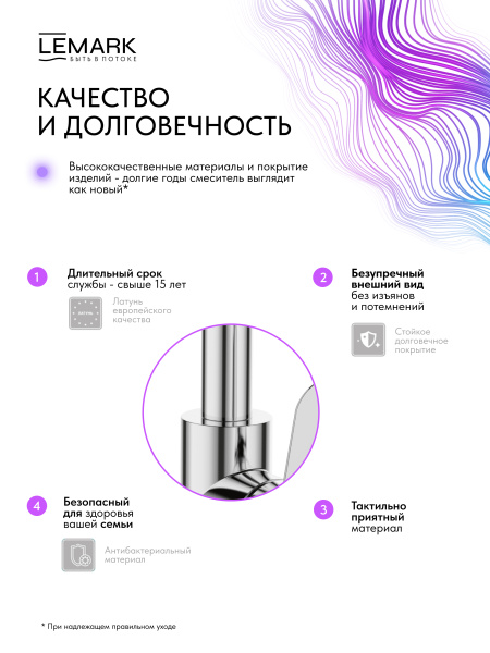 Смеситель для кухни Lemark Siberia LMF-7072B-C без подключения к фильтру хром