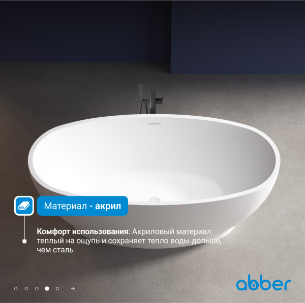 Акриловая ванна Abber  AB9207 165x80