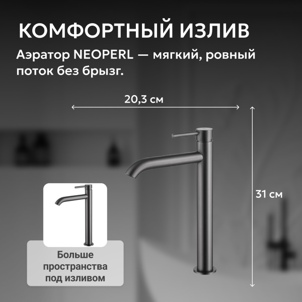 Смеситель для умывальника однорычажный Abber Wasser Kreis AF8111NG на столешницу оружейная сталь без донного клапана