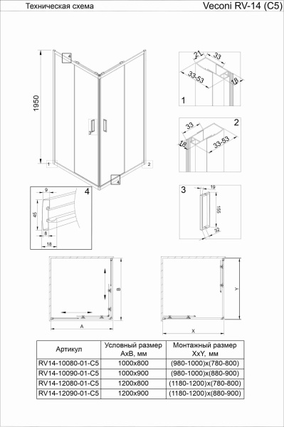 Душевой угол Veconi Rovigo RV14-9080-01-C5 прямоугольный 90x80 стекла прозрачные, профиль черный